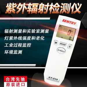 紫外線強(qiáng)度計(jì)_臺灣紫外線強(qiáng)度計(jì)輻照計(jì)uv強(qiáng)光檢測儀uv