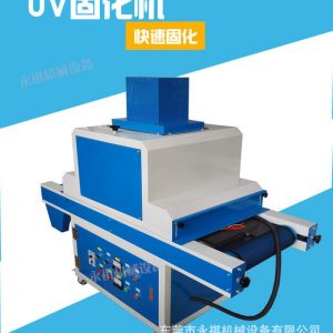固化小型uv爐_廠家生產(chǎn)供應(yīng):小型uv機(jī)、uv/油墨/油漆、小型