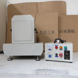 實驗專用uv機_實驗uv機小型uv固化機質優(yōu)價廉型號齊全保定瑞康