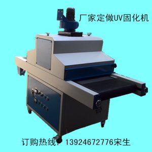 油墨膠水固化機_供應(yīng)uv固化機、紫外uv機、uv爐、膠水