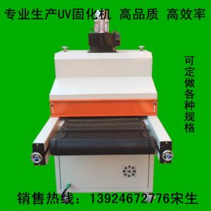 隧道烘干爐_廠家批發(fā)uv固化機、uv固化爐、uv、隧道、現(xiàn)貨