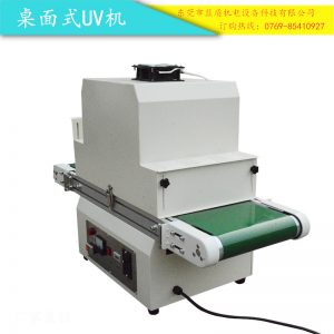 紫外線uv固化爐_小型紫外線uv固化爐無(wú)影膠水uv固化機(jī)現(xiàn)貨廠家直銷(xiāo)