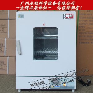 鼓風(fēng)干燥箱_供應(yīng)實(shí)驗室鼓風(fēng)干燥箱精密型工業(yè)烤箱恒溫