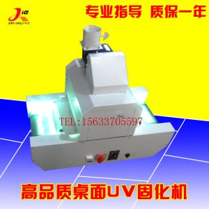 無影膠uv固化機(jī)_桌面式uv膠固化機(jī)式uv烤爐實驗臺式無影膠uv固化機(jī)