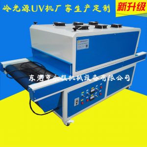 小型烘干機(jī)_供應(yīng):冷光源紫外線光固機(jī)uv油墨固化機(jī)小型隧道