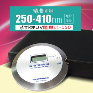 能量測(cè)試儀_uv能量計(jì)150測(cè)試儀能量原裝正品現(xiàn)貨促銷