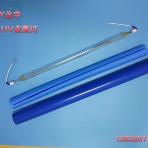 紫外線固化燈管_紫外線固化燈管鹵素?zé)魎v固化機燈金鹵燈深圳