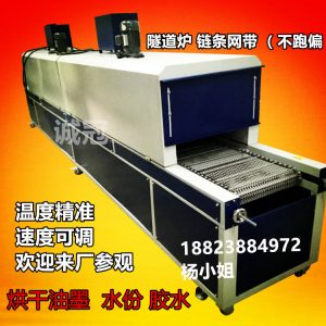 高溫隧道爐_供應(yīng)高溫隧道爐、高溫烘道、高溫爐、五金件高溫等涂