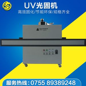 uv油墨光固機(jī)_促銷(xiāo)uv光固機(jī)供應(yīng)絲印uv油墨光固機(jī)干燥機(jī)uv平面單燈