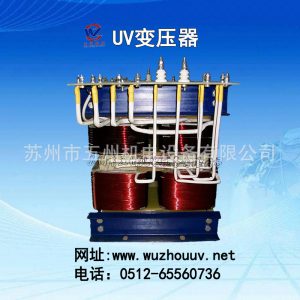 銅線(xiàn)變壓器_uv變壓器uv變壓器銅線(xiàn)uv變壓器uvuv5.6