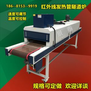 隧道烘干爐_廠家直銷(xiāo)隧道紅外線烘干爐固化爐隧道爐定做各種規(guī)格