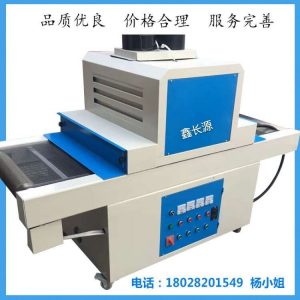 uv膠固化機(jī)_廠家直銷(xiāo)uv固化爐uv固化機(jī)uv膠大小型平面uv光固