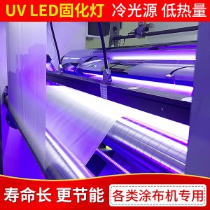光固化燈干燥設(shè)備_熱賣(mài)涂布機(jī)uv光油led干燥光源uvled紫光固化機(jī)