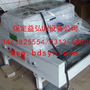傳送帶光固化機(jī)_無(wú)極調(diào)速傳送帶式400mm寬uv光固化機(jī)