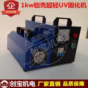 手提光固機_超輕1000w汽修大燈紫外線uv固化燈小型手提光固機現(xiàn)貨