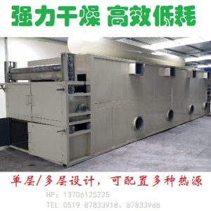 網(wǎng)帶式干燥機_特氟龍網(wǎng)帶式干燥機、網(wǎng)帶式冷卻機