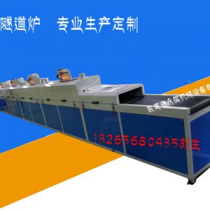 絲印隧道爐_廠家生產(chǎn)供應:紅外線隧道爐、熱風隧道爐、絲印