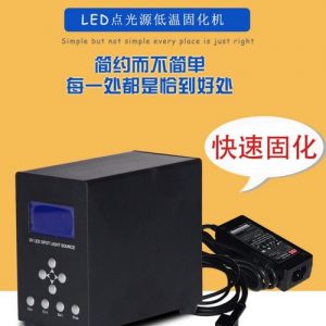 led點線光源_廠家直銷攝像頭觸摸屏線纜膠水LED點線光源UV固化機設(shè)備