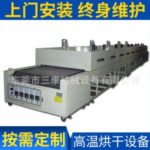 高溫隧道式烘干爐_專(zhuān)業(yè)供應(yīng)無(wú)塵隧道爐高溫隧道式烘干爐隧道式