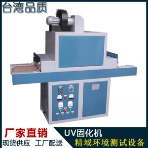 uv固化機(jī)_臺灣精域廠家直銷UV爐攝像鏡頭座UV固化機(jī)0