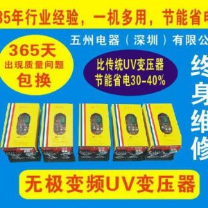 烘干固化設(shè)備_江蘇UV固化爐、UV機(jī)、UV光固機(jī)烘干固化設(shè)備