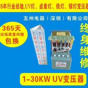 烘干固化設(shè)備_順德UV固化爐、UV機(jī)、UV光固機(jī)烘干固化設(shè)備