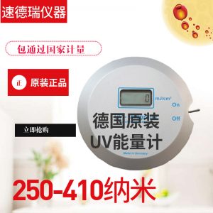 能量檢測(cè)儀_原裝uv能量計(jì)紫外線能量檢測(cè)儀質(zhì)保兩紫外