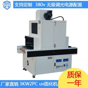 uv光固化機(jī)_藍(lán)盾廠(chǎng)家無(wú)級(jí)可調(diào)光電源3kw雙燈uv油墨印刷設(shè)備uv光固化機(jī)