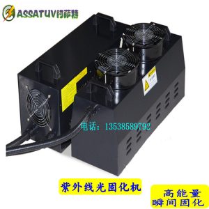 光固化機(jī)_廠家直銷(xiāo)手提uv固化機(jī)紫外線小型uv機(jī)便攜式1234kw光固化250500