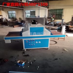 uv隧道式光固機(jī)_uv光固機(jī)、UV隧道式光固機(jī)、UV爐可定做400型