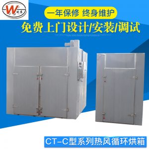 熱風循環(huán)烘箱_循環(huán)抽屜式烘箱恒溫干燥箱ct-c型熱風循環(huán)
