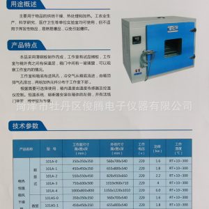 工業(yè)烤箱_汽車(chē)大燈改裝烤箱冷膠大燈干燥箱工具工業(yè)