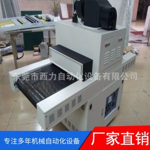 uv光固化機_東莞廣州供應(yīng)uv固化機油墨用uv光固化點膠
