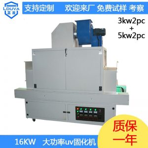 光固化設(shè)備_藍盾直銷立體式uv機紫外線uv膠光固化設(shè)備隧道式廠家定制