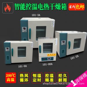 電熱鼓風干燥箱_定制烘箱鼓風恒溫干燥箱工業(yè)熱風循環(huán)