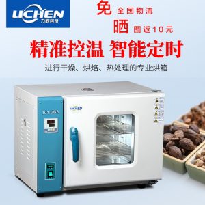 工業(yè)烤箱_烘箱干燥箱鼓風工業(yè)烤箱烘干箱