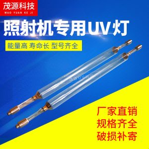 進(jìn)口燈管_機(jī)cs101uv燈管長(zhǎng)380v品質(zhì)保證值得信賴(lài)