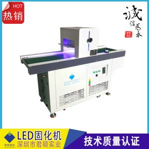 固化設(shè)備_廠家直銷供應膠水led固化燈tpled固化uv固化機