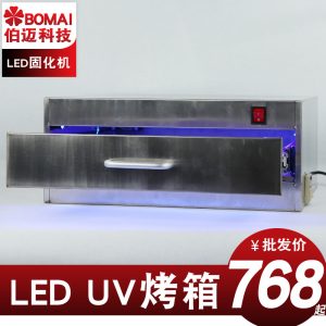 紫外線(xiàn)烤箱_紫外線(xiàn)烤箱uv膠固化箱紫外線(xiàn)uv固化燈箱uv膠烤箱uv燈箱