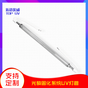 印刷機(jī)uv紫外線燈_uv紫外線燈管光盤印刷機(jī)uv紫外線燈固化uv膠水固化燈廠家