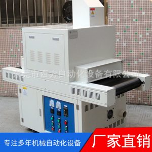 專業(yè)uv固化機(jī)_專業(yè)uv固化機(jī)廠家供應(yīng)紫外線uv光固機(jī)uv機(jī)誠邀代理