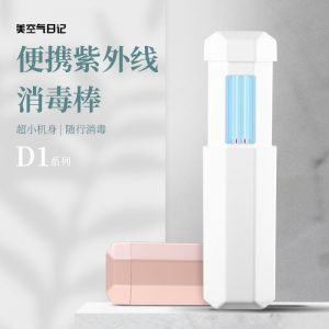 居家日用消毒棒_usb移動(dòng)手持uv殺菌燈居家日用消毒棒一件代發(fā)