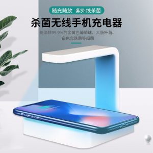 手機(jī)消毒器_uv殺菌燈無(wú)線充電器便攜式手機(jī)消毒器跨境紫外線除菌手機(jī)無(wú)線充電
