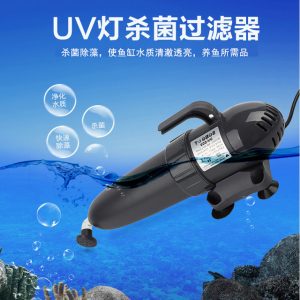 除藻燈_魚(yú)缸菌燈uv紫外線(xiàn)菌燈魚(yú)池潛水式菌燈除藻