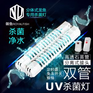 魚(yú)缸燈_雙管uv菌紫外線消毒潛水燈水族箱凈水藻防水滅菌燈