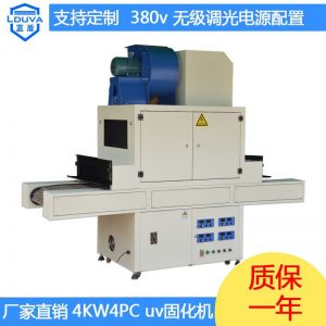紫外線光固化機(jī)_藍(lán)盾uv紫外線光固化機(jī)uv隧道爐烘干線固化機(jī)