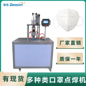 耳帶焊接機(jī)_廠(chǎng)家直銷(xiāo)口罩機(jī)/kn95半自動(dòng)耳帶焊接機(jī)