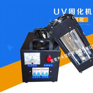 便攜式手提uv機(jī)_特惠供應(yīng):手提式uv固化機(jī)、便攜式手提uv機(jī)