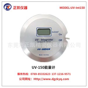 光學(xué)計量標(biāo)準(zhǔn)器具_(dá)一級代理能量計,德國UV能量計,UV-DESIGN,UV-int150能量計