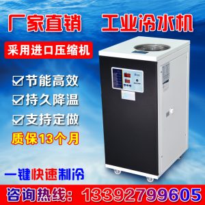 冷水機_廠家直銷工業(yè)冷水機風冷式冰水機UVLED固化機制冷設(shè)備電主軸冷卻